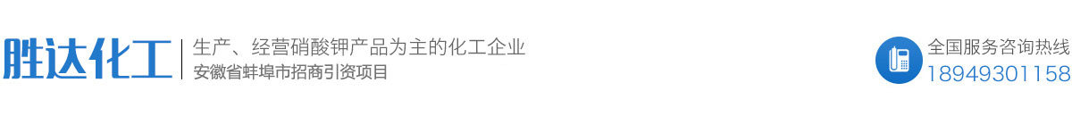 安徽勝達化工科技有限公司